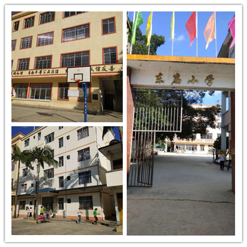 东庙小学
