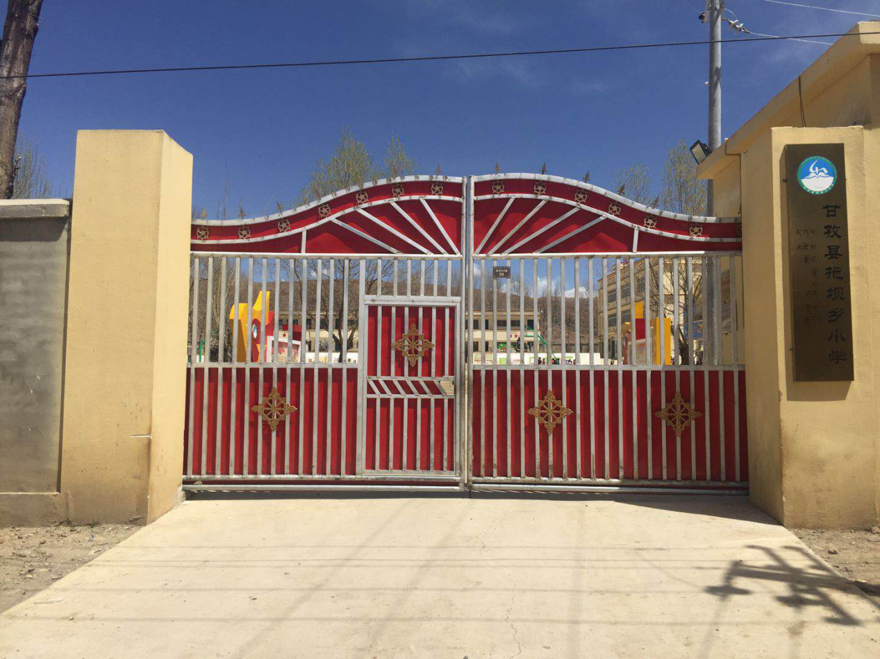八、甘孜县拖坝小学
